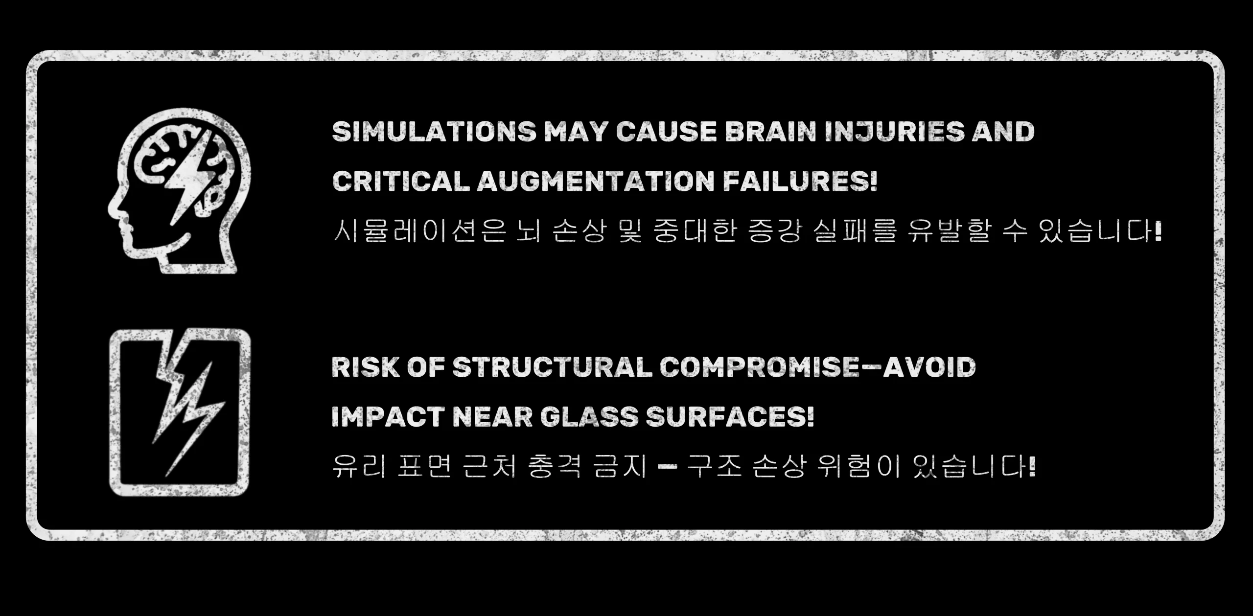 Glass & Simulation warning